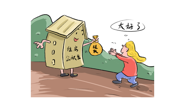 重庆辞职公积金提取需要什么条件(辞职公积金提取需要什么条件才能提取)