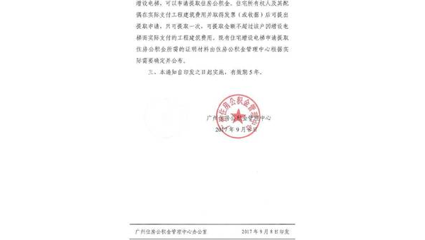 重庆公积金什么条件可以提取（公积金什么条件可以提取出来）