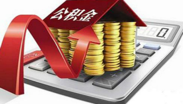 重庆重庆公积金提取还异地房贷(重庆公积金提取还异地房贷一年可以提几次)